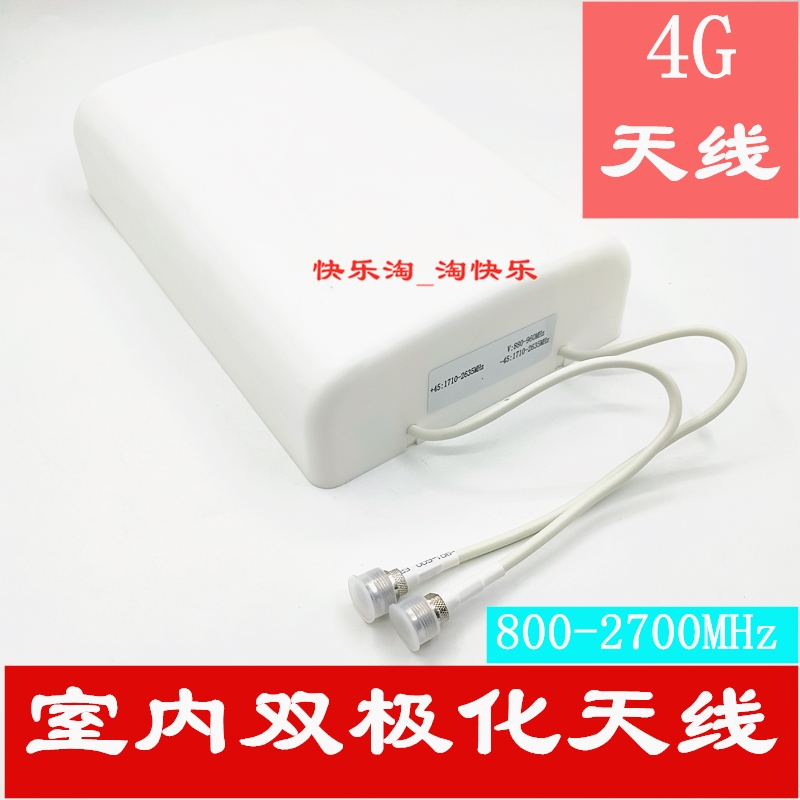 室内双极化壁挂天线室外定向LTE平板板状4G路由器双极化板状天线