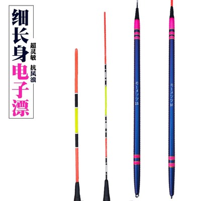 电子长款矶竿远投矶钓滑漂湖库鱼漂海钓日夜两用加粗醒目夜钓浮漂