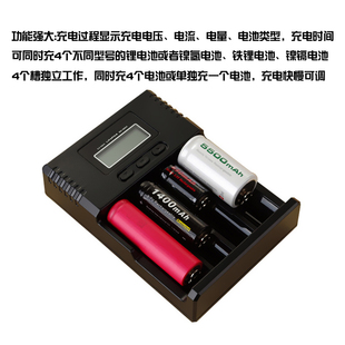 18650锂电池充电器多功能3.2V3.7V4.2V1.2V镍氢5号7号快充满自停
