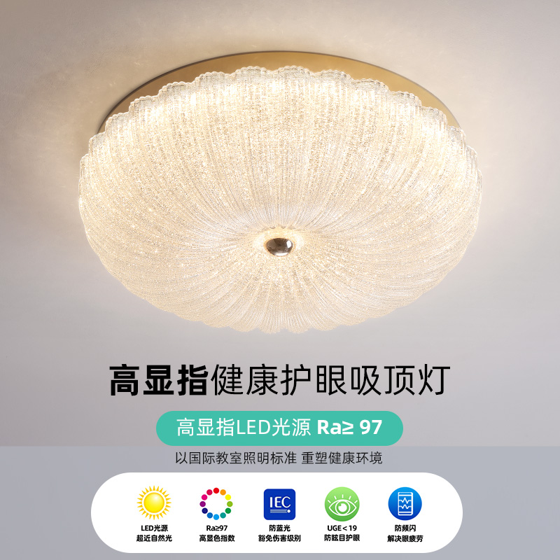 护眼卧室灯主卧2023年新款奶油风吸顶灯简约现代儿童房书房灯具