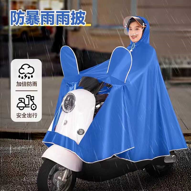 雨衣电动车电瓶车加大加厚男女摩托车双人单人暴雨骑行双帽檐雨披