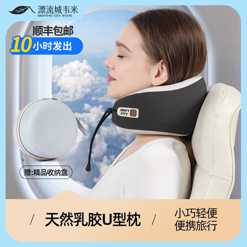 不歪脖便携护颈u型枕飞机火车长途旅行枕头支撑颈椎睡觉脖枕靠枕