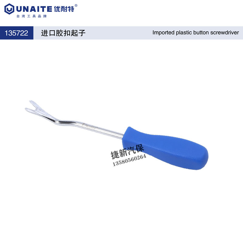 优耐特工具汽车卡扣起子汽修翘汽车音响拆卸器拆车门卡子撬棒工具