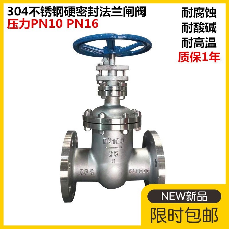 304不锈钢硬密封暗杆法兰闸阀Z45W-16P高温蒸汽导热油闸阀DN100