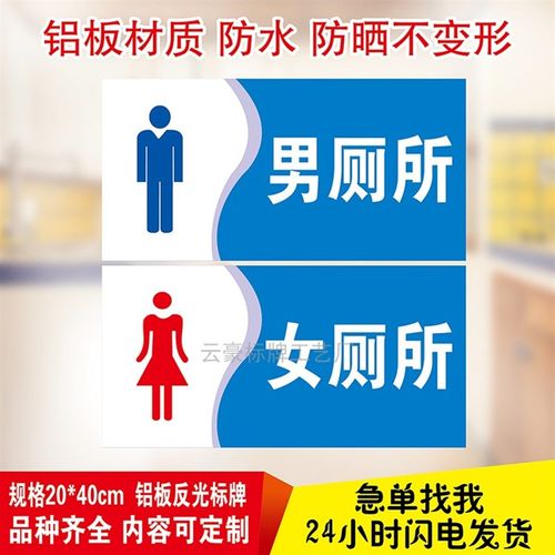 男女洗手间铝板反光标牌标识卫生间指示牌厕所门牌定制标志牌提示