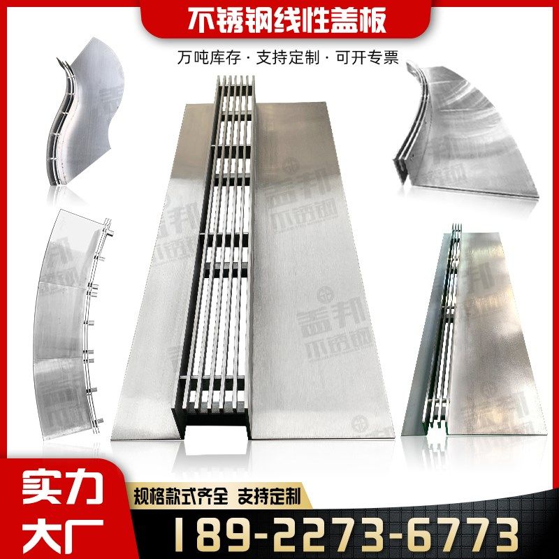 线性排水沟不锈钢缝隙式盖板广东源头厂家定制排水沟盖板雨水篦子