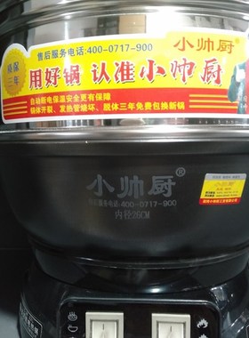 小帅厨多功能铸铁锅电炒热锅26CM蒸锅养身无涂层竹笼屉锅加深加厚