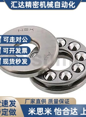 米斯米 B51100 B51101 B51102 B51103 止推滚珠轴承