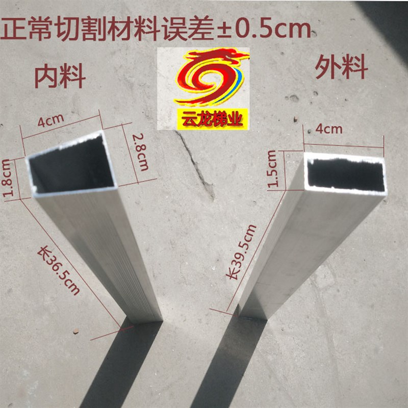 加厚升降拉绳梯铝合金人字工程梯子配件 平斜层料/踏板/横称