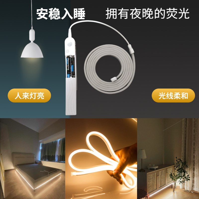 两用电池款感应无光斑LED灯带智能人体光感USB卫生间衣橱柜床底灯