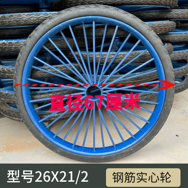 26寸手推板车g翻斗车26*2 1/2真空免充气实心发泡轮耐载重车圈焊