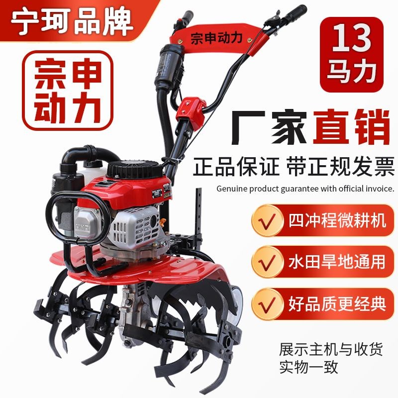 德国进口新款微耕机小型汽油家用四冲程松土水田锄草开沟机翻地开