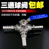 304不锈钢塔三通球阀T型分水多功能球阀 格林气咀插管塔阀