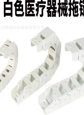 医疗器械常用工程尼龙拖链  GCTL白色尼龙PA6工程白色拖链厂家