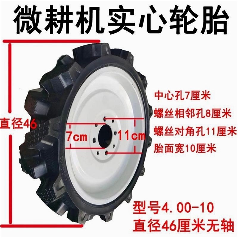 德国进口小型耕耘机实心轮胎加厚钢圈带轴总成400-8耕地机超级耐