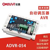 自动电压励磁稳压板 调节器 无刷发电机组 A调压板 054