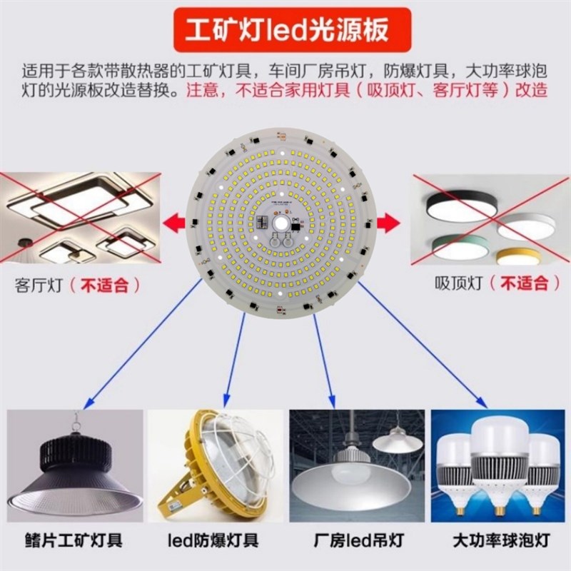 led免驱动220v光源灯板100W1C50瓦工矿灯防爆灯芯50w仓库厂房球泡