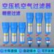 空压机空气过滤器QPS油水分离器干燥机压缩空气精密过滤器冷干机