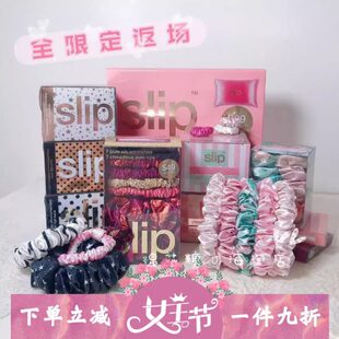 新色！Slip真丝发圈不留痕章小蕙Lisa张子萱Jennie同款大肠发绳