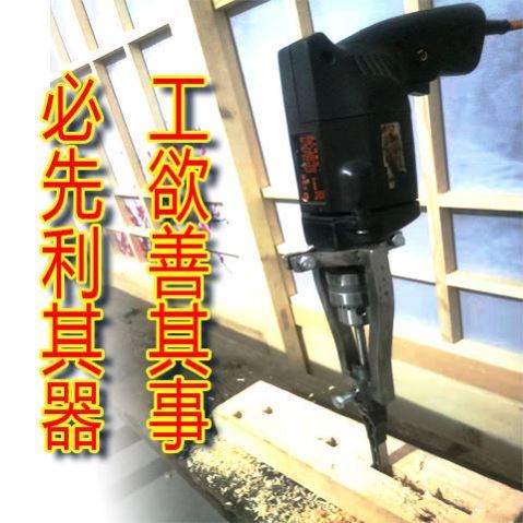 方榫支架方孔钻固定支架电钻打榫支架台式钻床支架变电钻钻孔支架