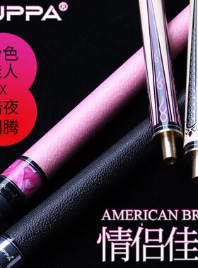 CUPPA台球杆be分体小头杆黑八桌球杆粉色女士情侣款中式黑8台球杆
