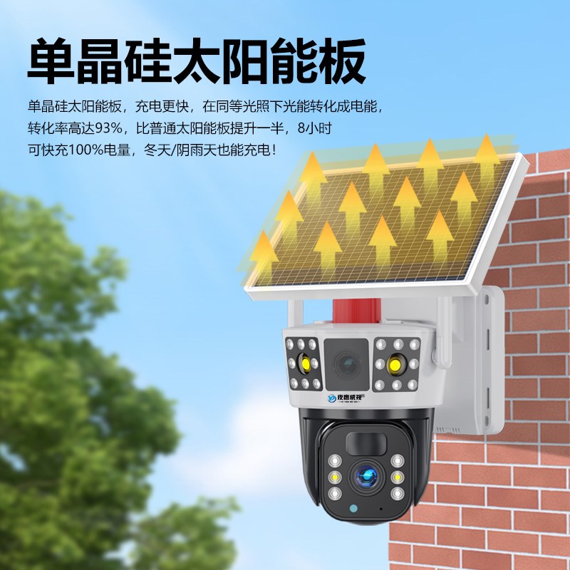太阳能摄像头监控器户外360度无死角手机远程无需网络室外4G夜视
