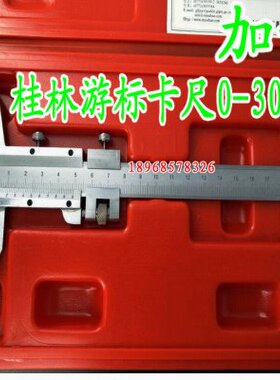 正宗恒量桂林游标卡尺300m500m精度0.02m游标尺划线卡尺迷你卡尺