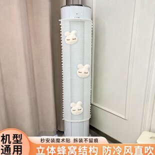 空调挡风帘防直吹挡风板通用柜机挡风罩月子挡风布 办公室客厅立式