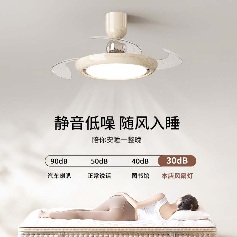 中古奶油风风扇灯新型隐形扇叶吊灯一体餐厅卧室房间灯2025新款