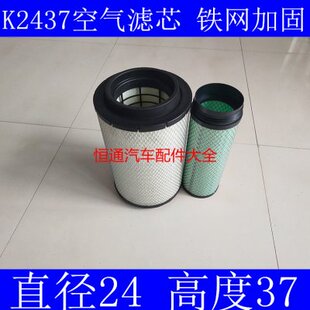 KW2437 适配博远收割机空气滤清器PU2437收割机空滤芯配件
