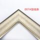 背景墙线条007A系列 油画镜框 PS发泡线条简框画框欧美风装 饰线条