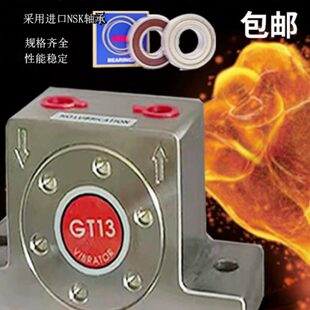 GT48 空气涡轮型气动振动器滚珠式 K10 GT36 GT25 振荡器GT4 GT16
