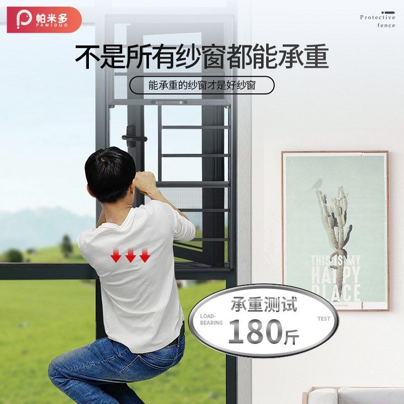 窗户防护栏纱窗一体免打孔外平开沙窗网自装隐形高透金刚网防盗窗