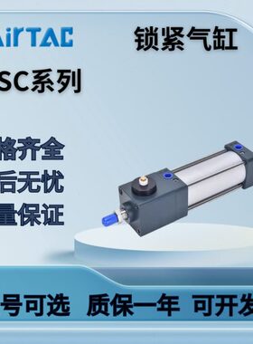 亚德客锁紧气缸BSCD/BSC32/40/50/63/80/100/125/160/200-25-100S