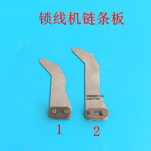 阿斯达锁线机运书钩链钩链条输送板钩子锁线机链条勾ASTER链扣钩