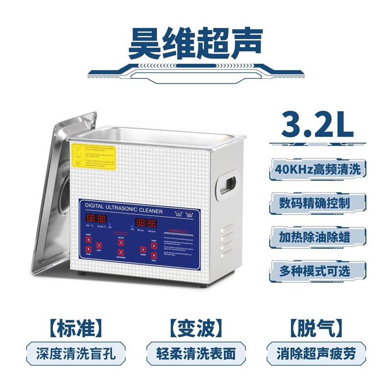 工业级超声波清洗机眼镜牙科器械卡钳电路板实验室大X功率清洗神