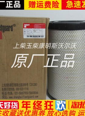 柴油发电机组配件上海弗列加K3050PU空气滤芯AF26433/AF26434