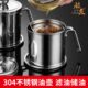 304不锈钢滤油杯滤油壶 储油 带过滤网回油杯厨房工具用品家用装