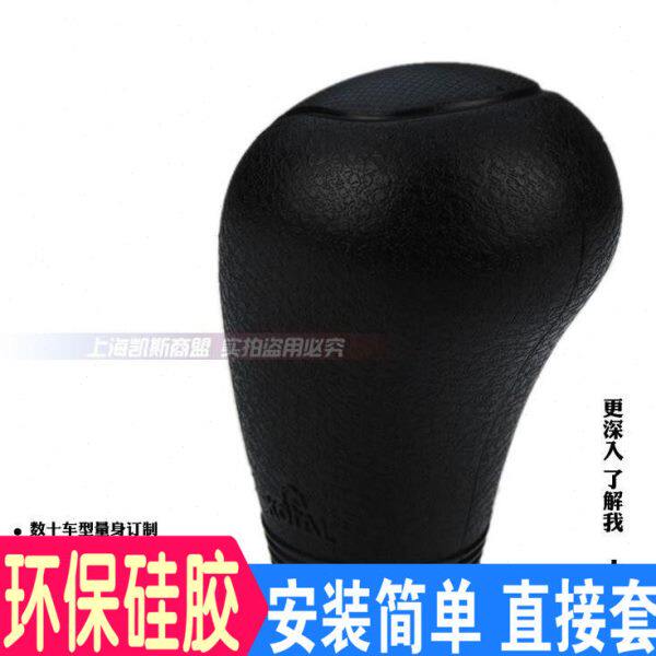 专用马自达M3 星骋 劲翔马5 8马6睿翼硅胶排挡套档位挂挡把头套