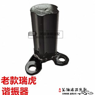 适用奇瑞老款瑞虎谐振器总成 瑞虎3谐振器 发动机降共振动谐振器