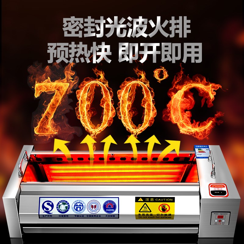商用两侧加热光波电烤炉无烟电加热烧烤炉室内烤面筋羊肉串烧烤架