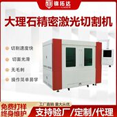 工业用小型激光切割机金属不锈钢板碳钢铝板打孔精密激光切割机