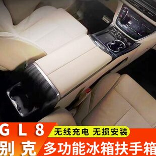 胖头鱼ES28T内饰652t陆上公务舱653T中央手扶箱 别克GL8扶手箱改装