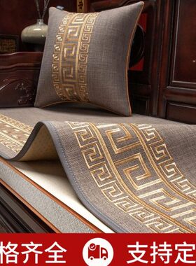 新中式实木沙发垫座垫防滑四季通用红木坐垫套罩垫子2024新款盖布