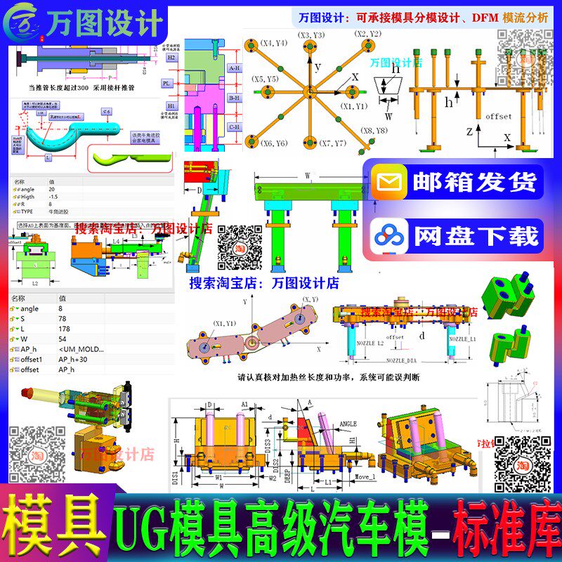 UG 塑胶大型汽车内外饰 保险杠 模具设计 保险杠 斜顶 滑块标准件