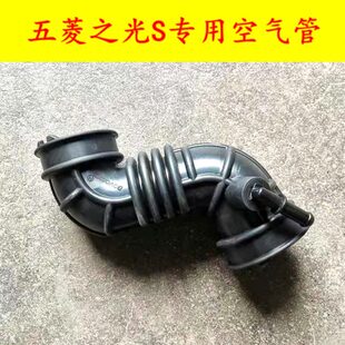 五菱之光S6391B空滤吸气软管空气滤芯进气管出口软管空气进气胶管