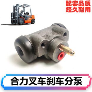 A35 R30制动分缸 3.5T杭州叉车A30 合力3吨叉车刹车分泵柳工龙工3