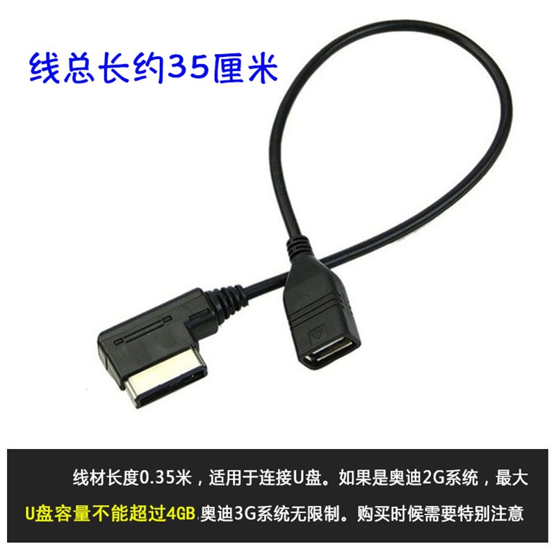 适用奥迪a大众ADM车载usb ami数据线A4L A6 A8 Q5音乐接口蓝牙