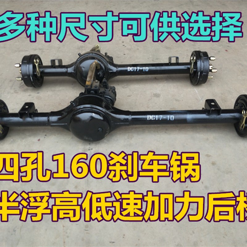 燃油电动三轮e摩托车传动轴后桥倒挡高低速加力器全浮半浮四孔五