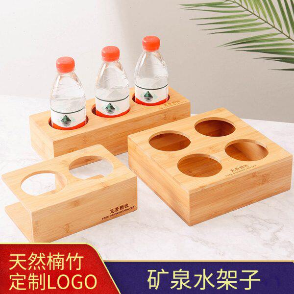 楠竹宾馆客栈矿泉水免费赠饮架酒店客房竹质矿泉水收纳包邮定logo
